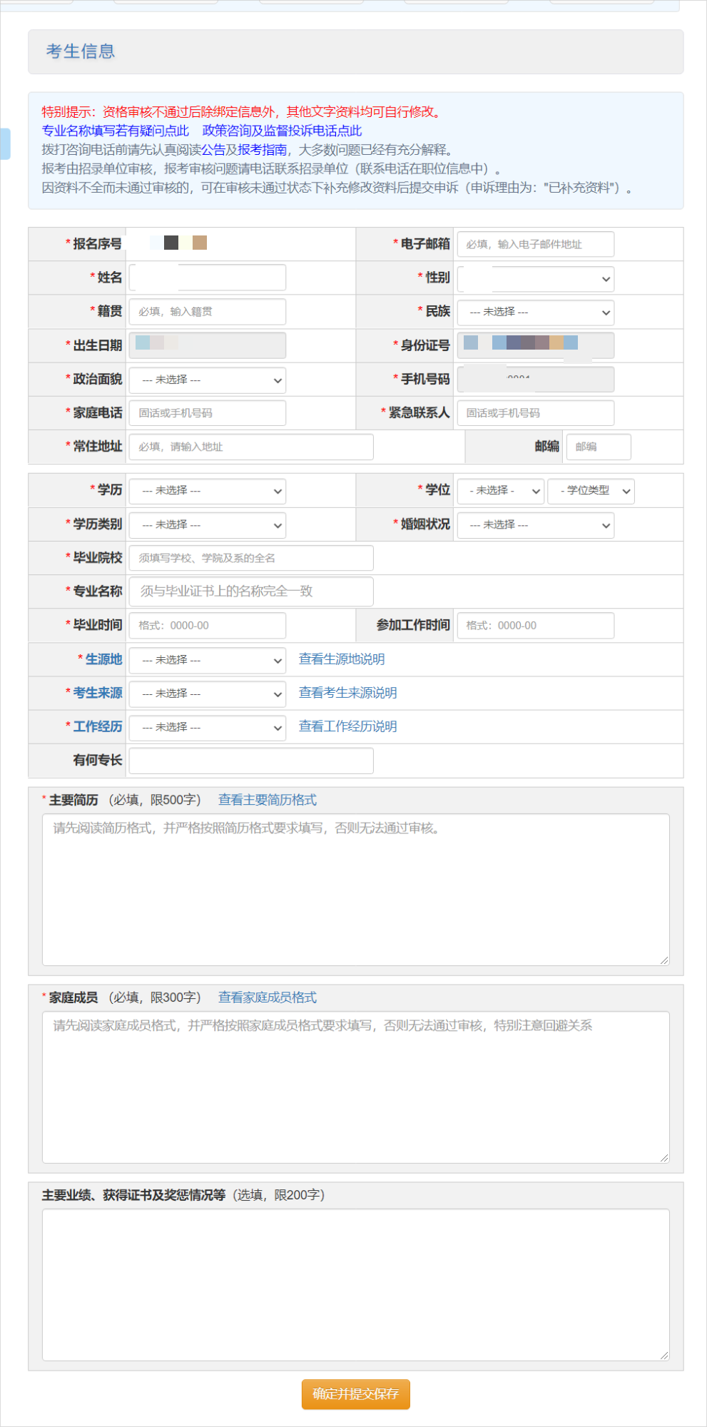 福建省公务员考试什么时候报名_2024年福建省公务员考试报名时间_福建省公务员考试时长
