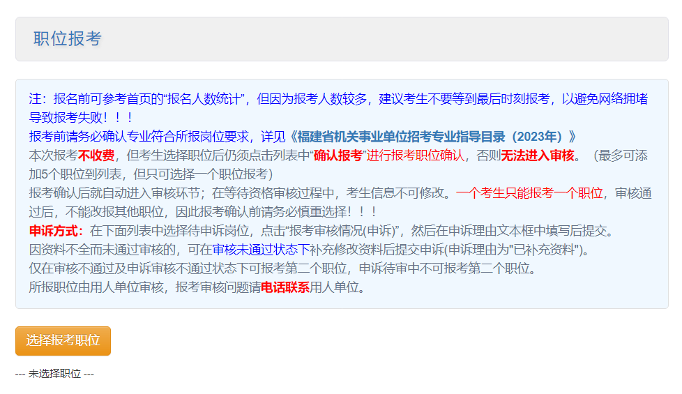 福建省公务员考试时长_2024年福建省公务员考试报名时间_福建省公务员考试什么时候报名