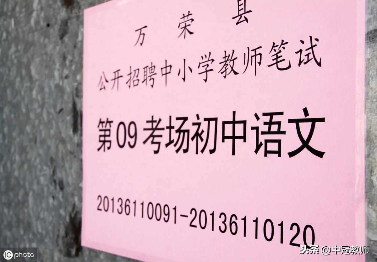 济南招聘代课教师公告_济南市代课教师招聘_济南代课教师招聘58