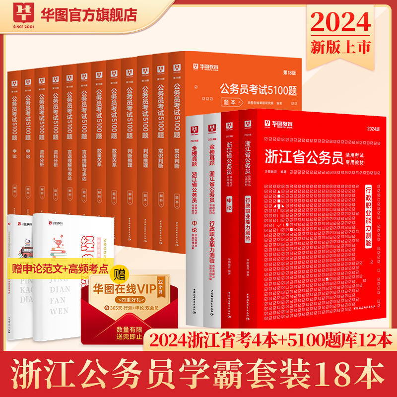 2024江苏省考_区城市管理局区城管行政执法大队一级行政执法员（参照管理）岗招聘2人职位表_报名入口_历年进面分数线_图书教材