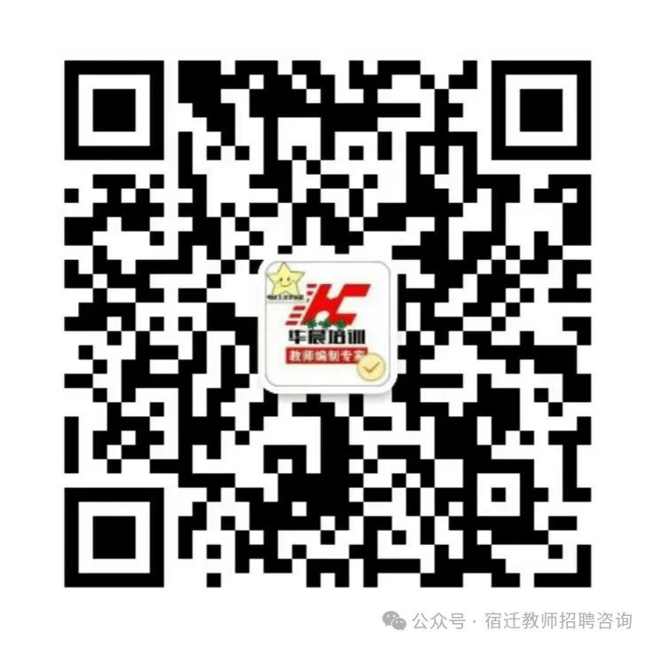 泗洪招聘教师2020_泗洪教师编制招聘信息_2024泗洪教师招聘