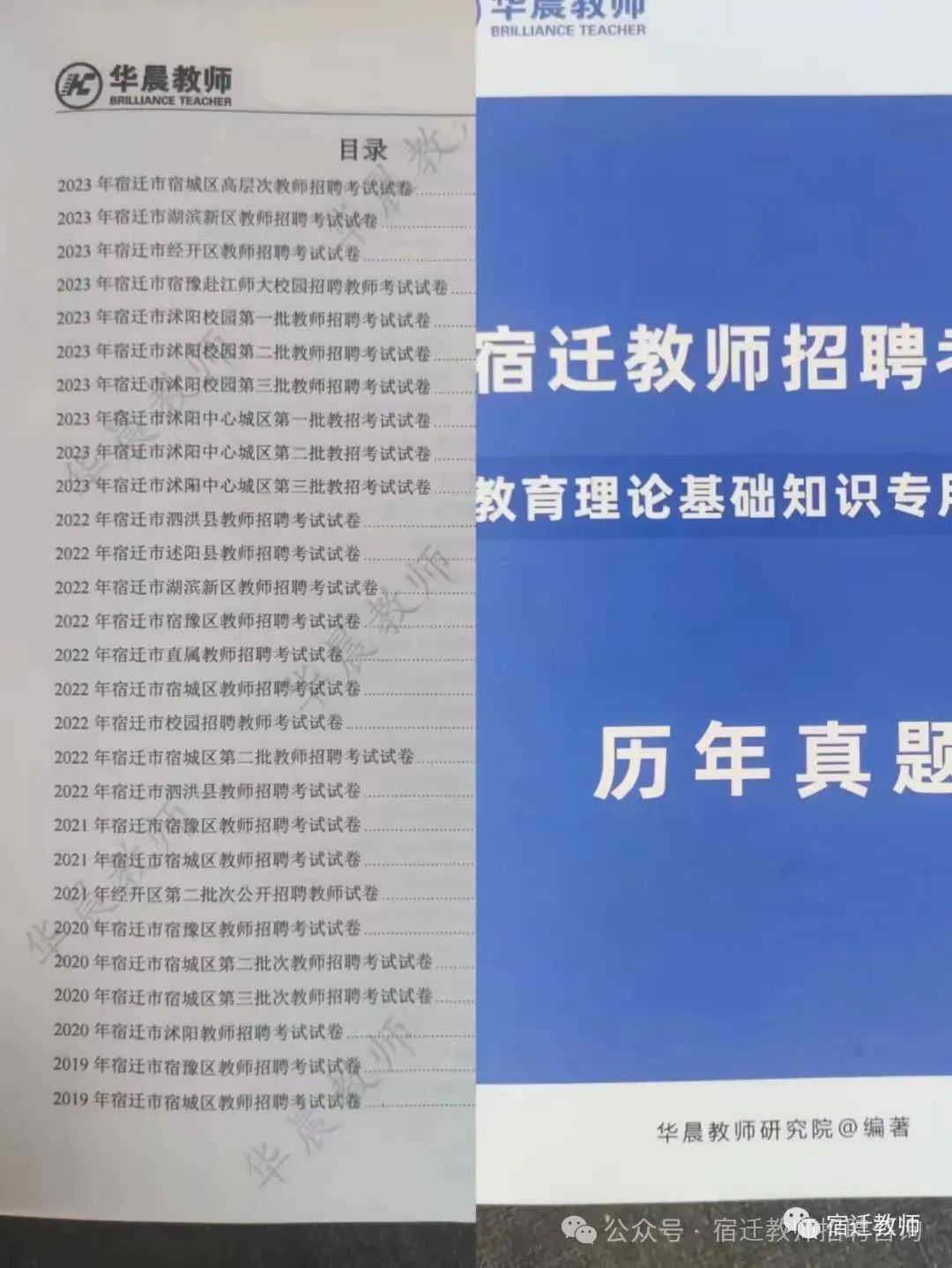 2024泗洪教师招聘_泗洪教师编制招聘信息_泗洪招聘教师2020