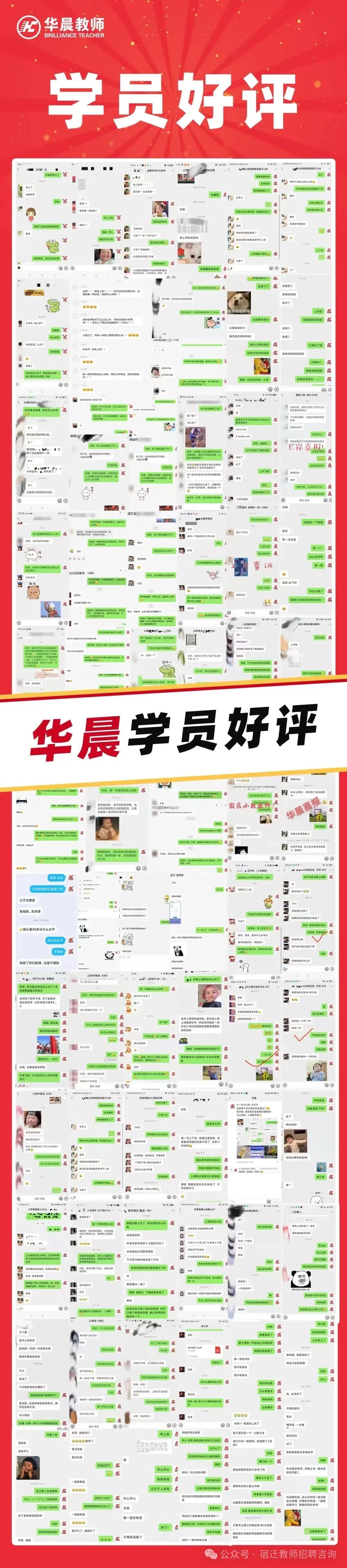 泗洪招聘教师2020_泗洪教师编制招聘信息_2024泗洪教师招聘