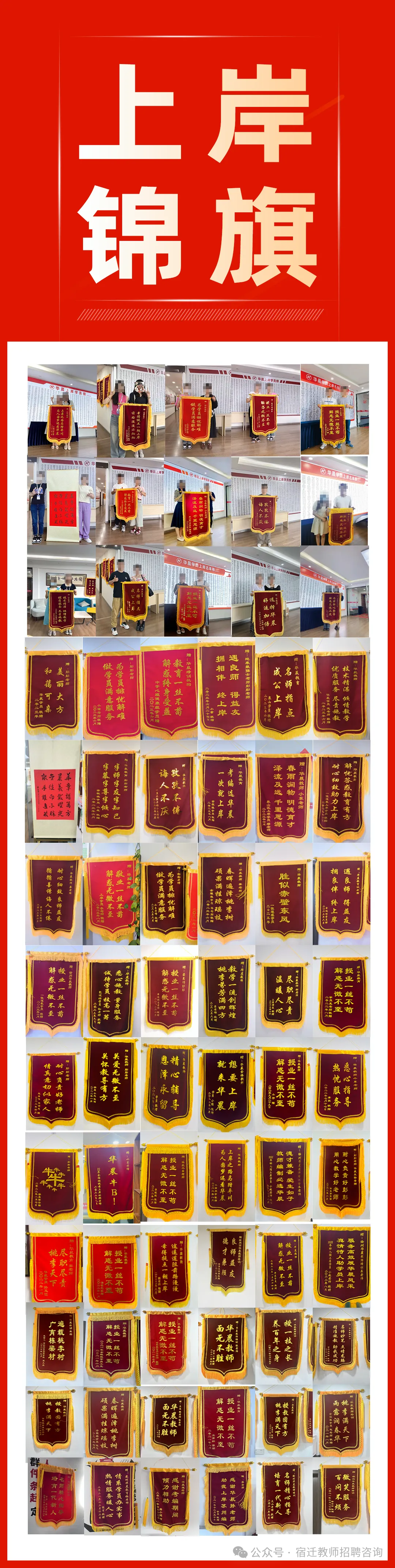 2024泗洪教师招聘_泗洪教师编制招聘信息_泗洪招聘教师2020
