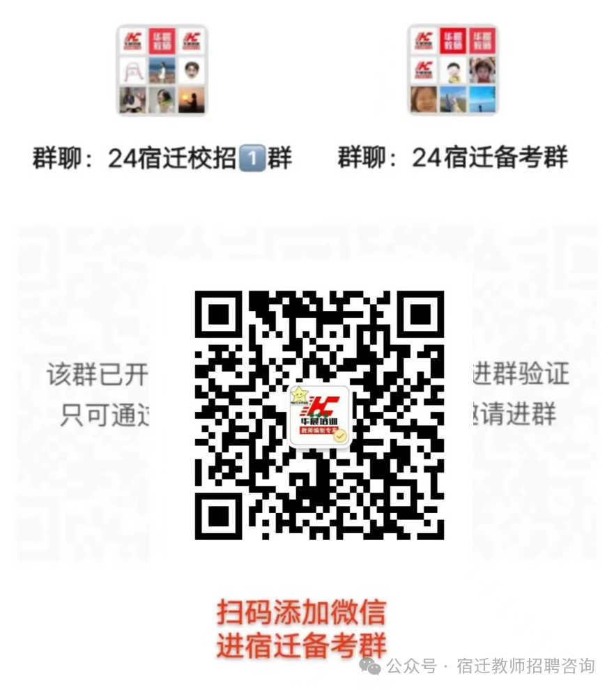 泗洪招聘教师2020_泗洪教师编制招聘信息_2024泗洪教师招聘