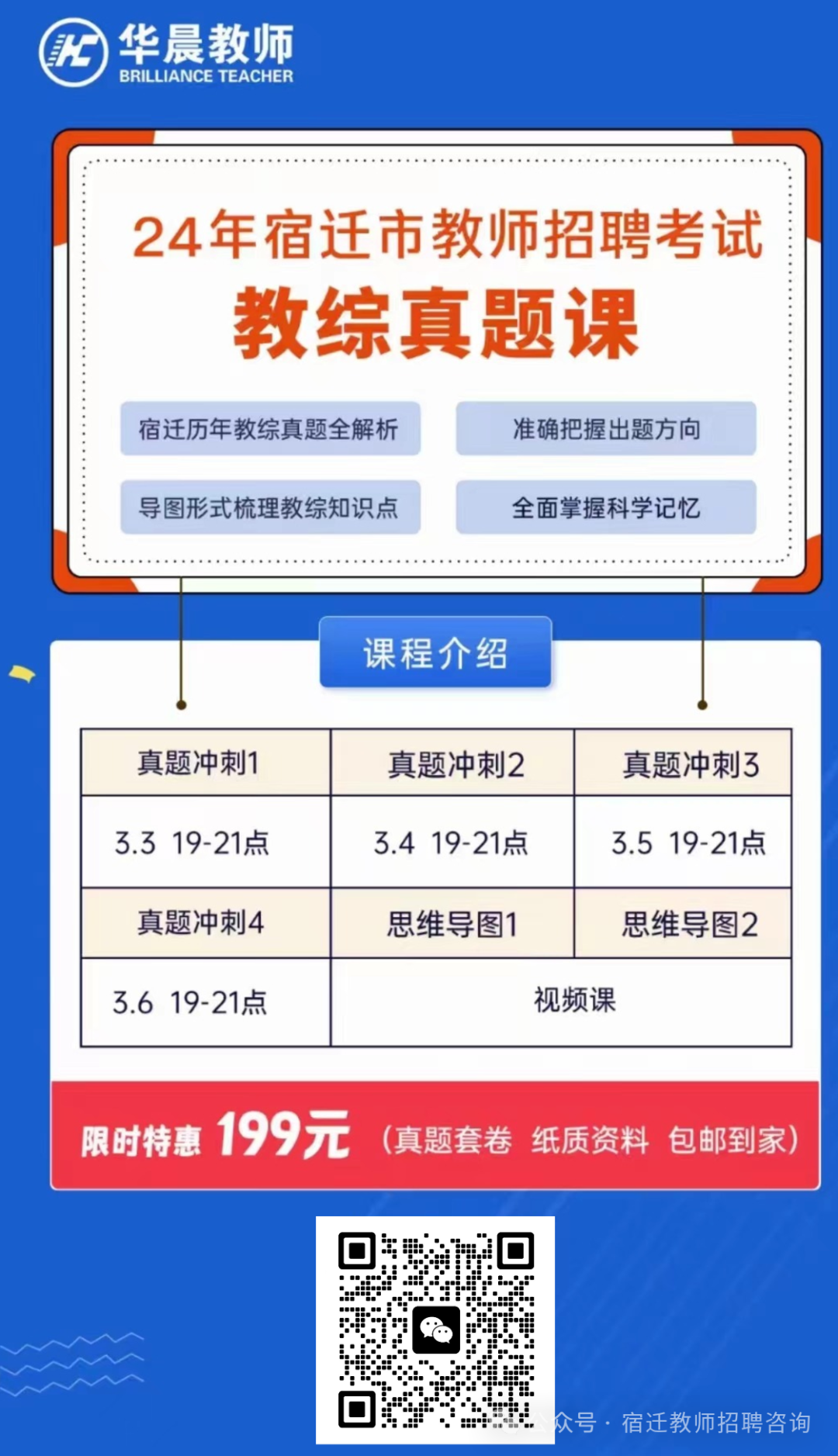 2024泗洪教师招聘_泗洪招聘教师2020_泗洪教师编制招聘信息