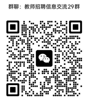 2024长沙教师招聘公告_长沙招聘公告教师2024考试_2021年长沙招聘教师