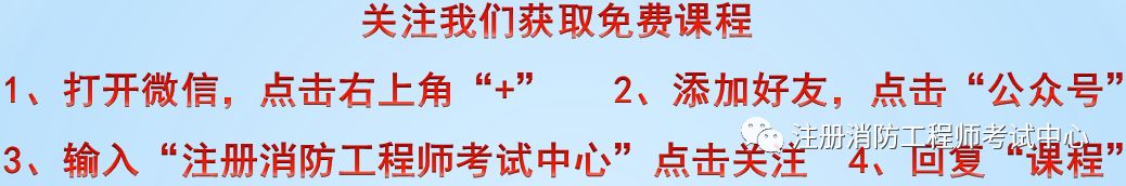 消防工程师什么单位需_消防工程师施工单位需要吗_消防师需工程单位审核吗