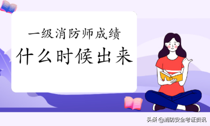消防工程师注册查询_注册消防工程师哪里查询_查询消防注册师工程师证书
