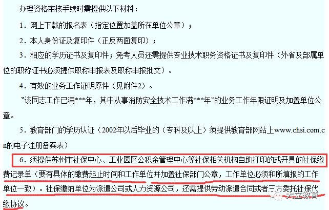江苏省消防工程师_江苏省消防工程师官网_江苏消防工程师合格公示