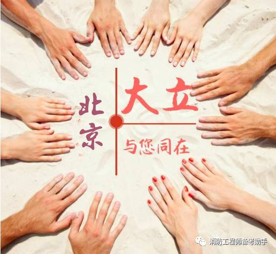 江苏省消防工程师官网_江苏消防工程师合格公示_江苏省消防工程师