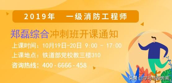 郑磊消防工程师_消防师工程郑磊个人简历_消防师工程郑磊简介