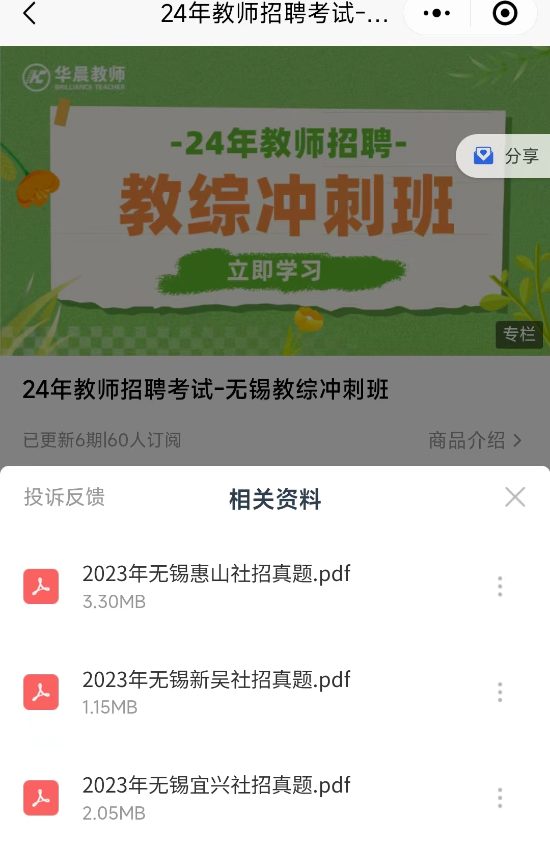 无锡幼儿园教师招聘_无锡幼儿园招聘幼师_无锡招聘园幼儿教师最新信息