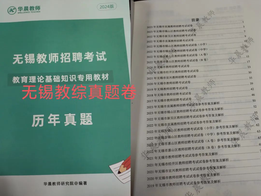 无锡幼儿园招聘幼师_无锡幼儿园教师招聘_无锡招聘园幼儿教师最新信息