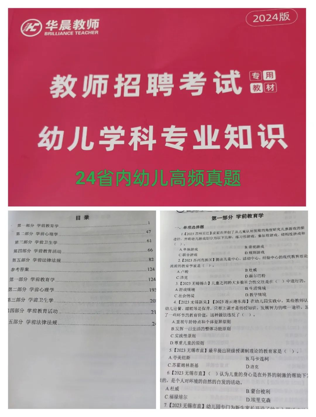无锡幼儿园招聘幼师_无锡招聘园幼儿教师最新信息_无锡幼儿园教师招聘