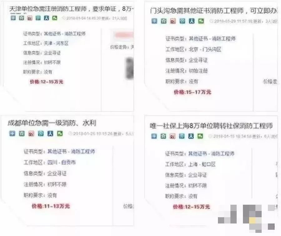 消防工程师报酬_消防工程师赚多少钱_消防工程师收入