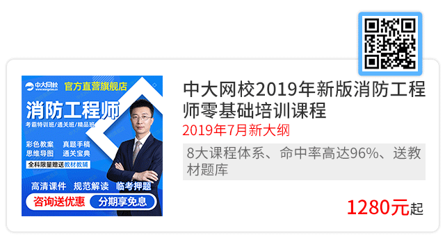 消防工程师赚多少钱_消防工程师收入_消防工程师报酬