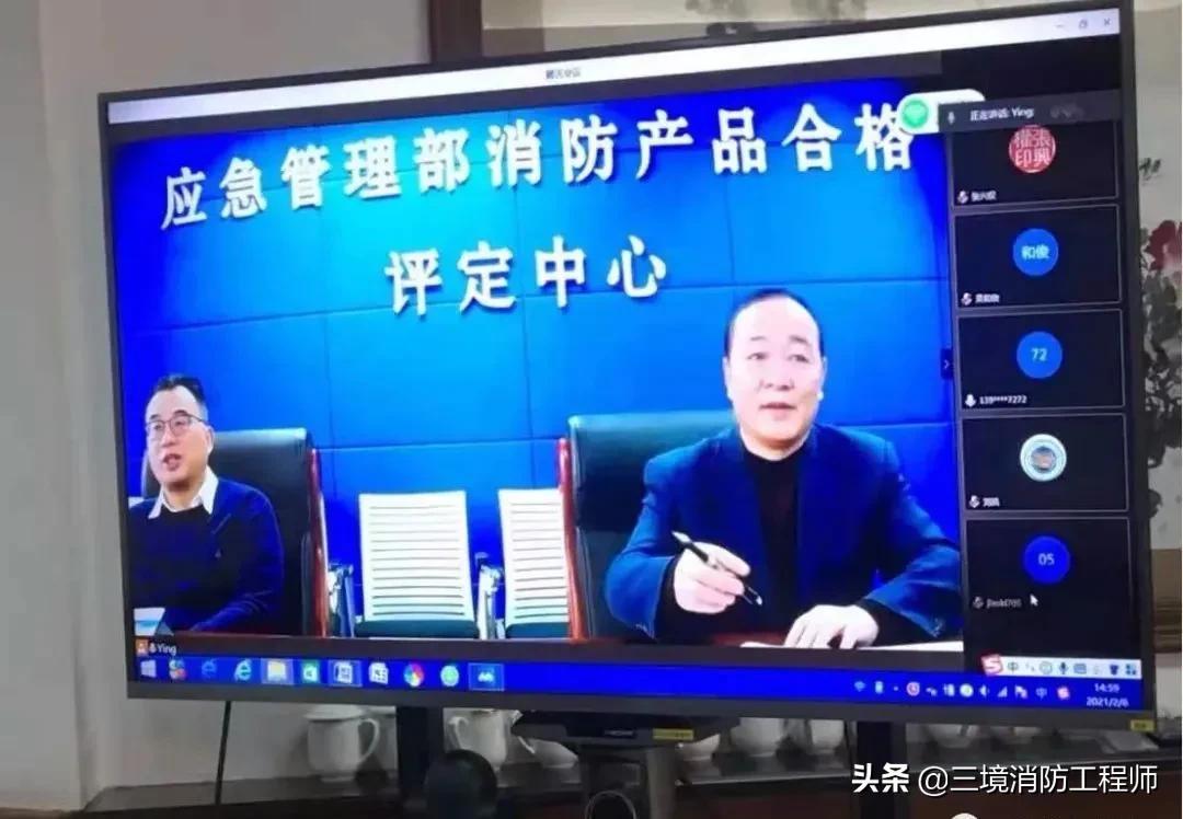 消防工程考试大纲_消防工程师大纲_消防工程师考题大纲