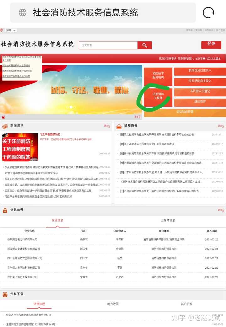 消防工程师在线教育_消防工程师教学_消防工程师教育