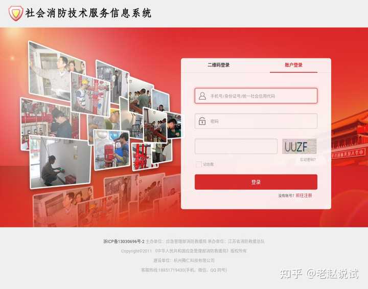 消防工程师教育_消防工程师教学_消防工程师在线教育