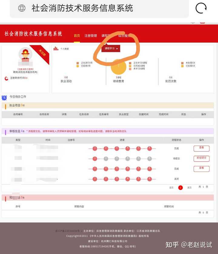 消防工程师在线教育_消防工程师教育_消防工程师教学