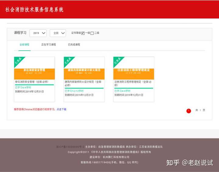 消防工程师教学_消防工程师在线教育_消防工程师教育