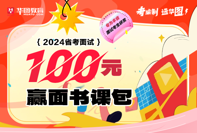 「2024广东省考进面名单」珠海市香洲区发展和改革局公务员考试面试公告发布时间_结构化面试_历年面试试题