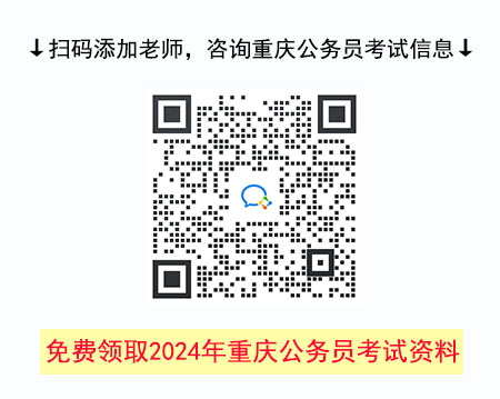 公务员重庆考试2024报名_2024重庆公务员考试_公务员重庆考试时间