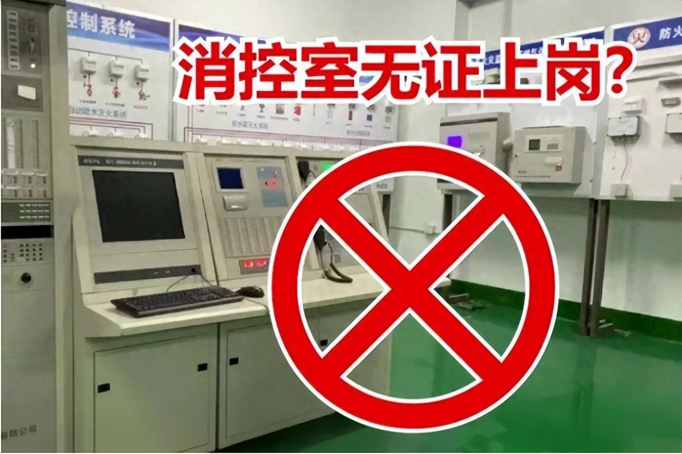 消防中控室应急预案_消防控制室应急处置_消防控制室的应急处置程序