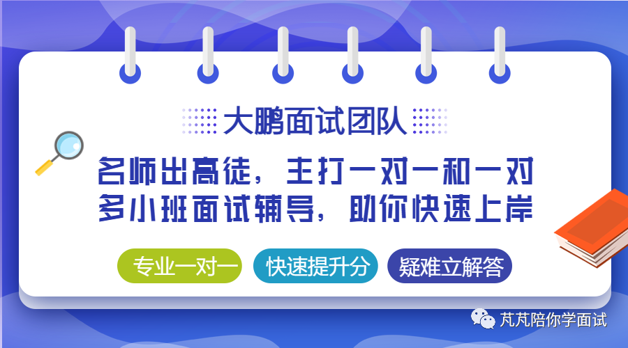 国考面试题类型_国考面试答题框架_国考面试题方式