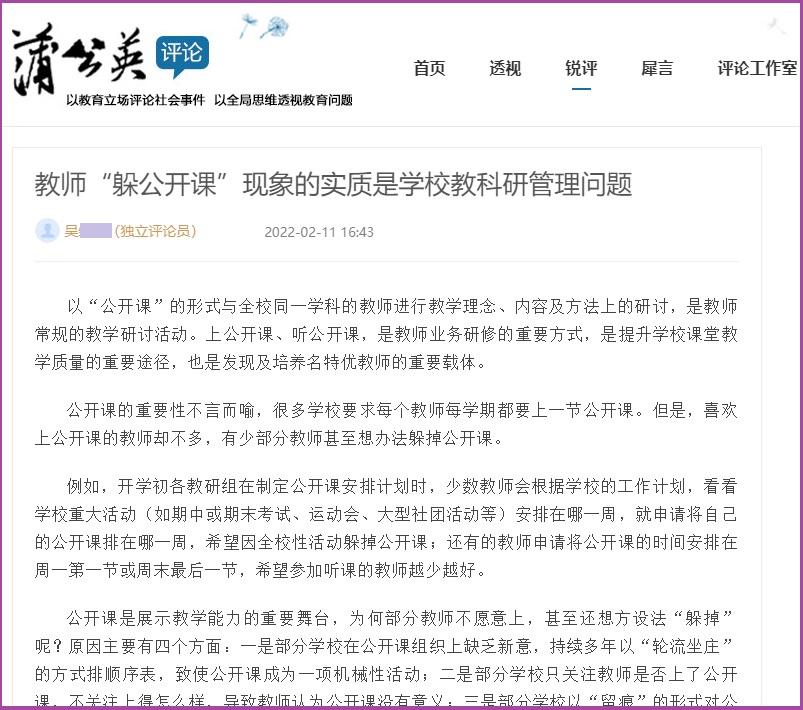 公开课教学对教师专业成长的作用_公开课成长心得_教师成长课程