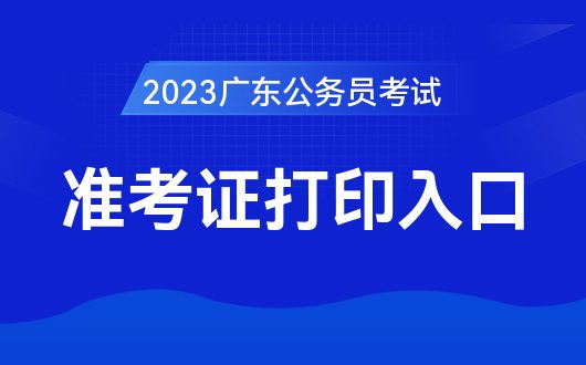 报考公务员模板_公务员报考模版_公务员准考证模板