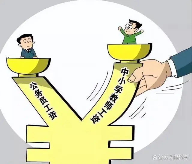 教师教龄津贴标准 40 年未变，提高教龄津贴待遇势在必行图3
