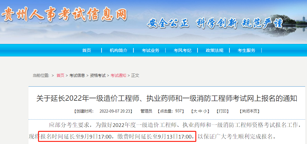 带你上岸的老妖精消防laoyaojingxiaofang9年专精消防考试培训图3