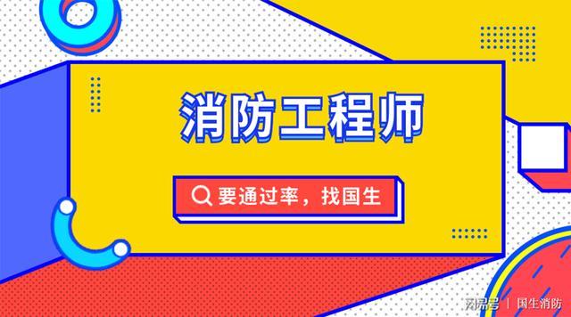 消防师工程单位有哪些岗位_什么单位有消防工程师_消防师工程单位有哪些职位