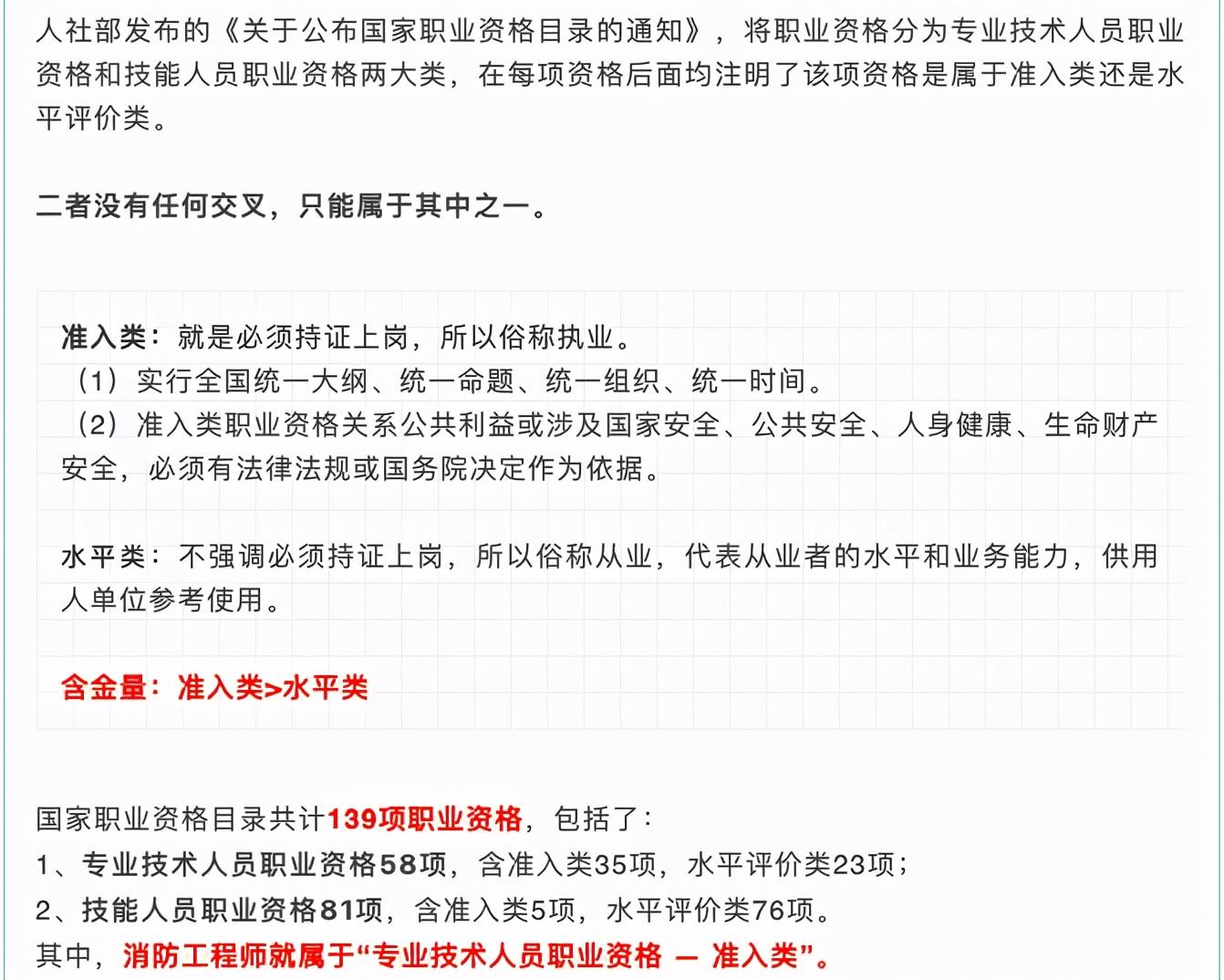 消防工程师改革政策_消防改革消防工程师何去何从_消防工程师的改制