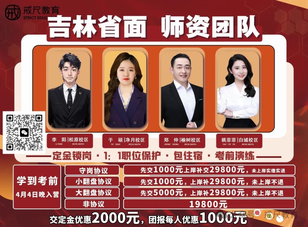 吉林省2021年公务员报考_2024吉林省公务员考试公告_2022吉林省公务员考试公告