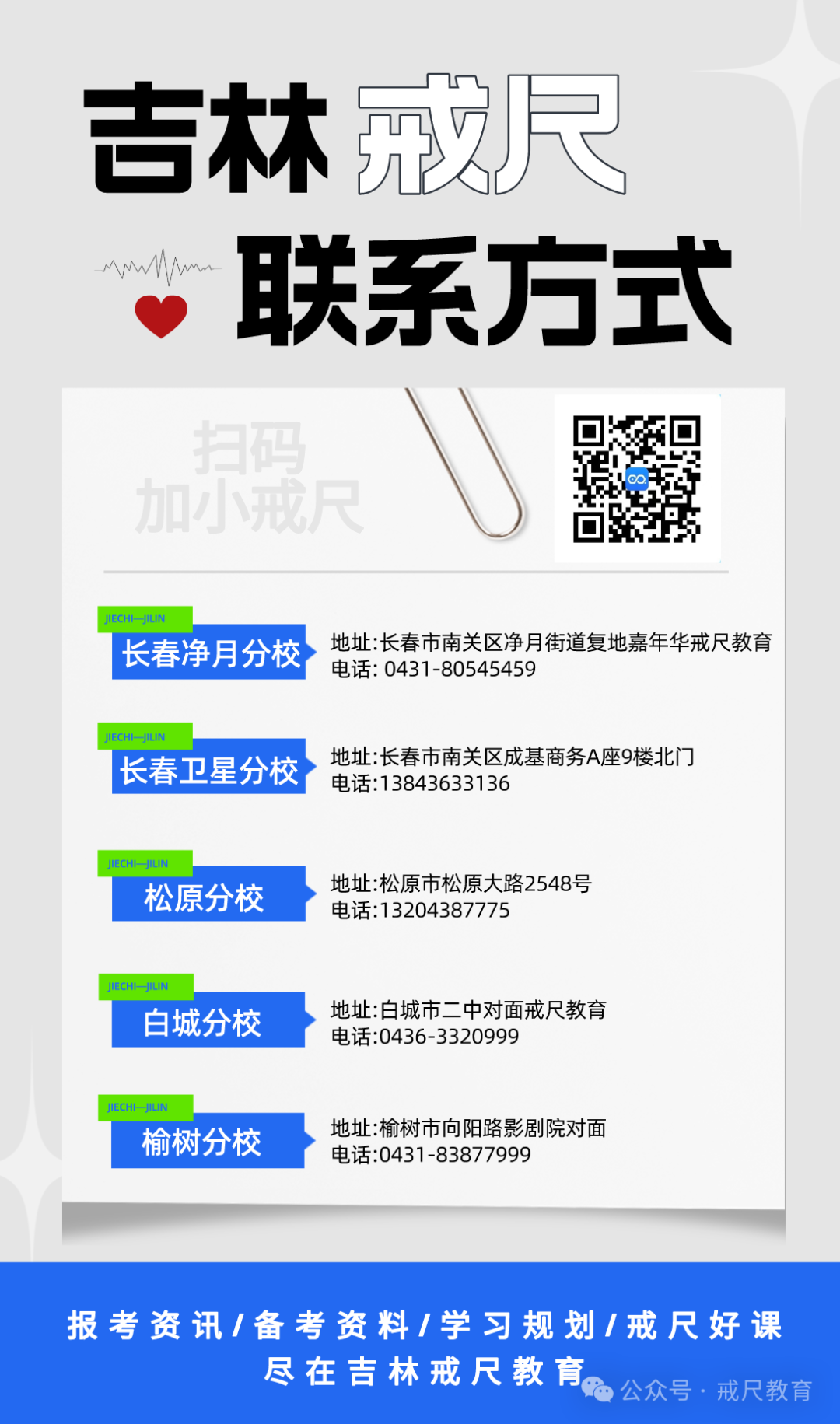 2022吉林省公务员考试公告_2024吉林省公务员考试公告_吉林省2021年公务员报考