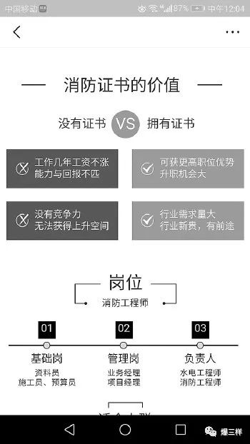 注册消防工程师女生能考吗_消防注册女生师工程师好考吗_注册消防工程师女生