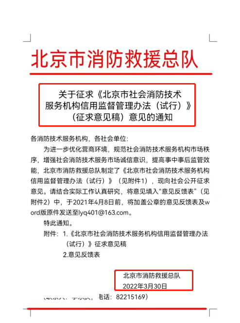 消防注册师工程分几类_注册消防工程师分_消防注册师工程分几个等级