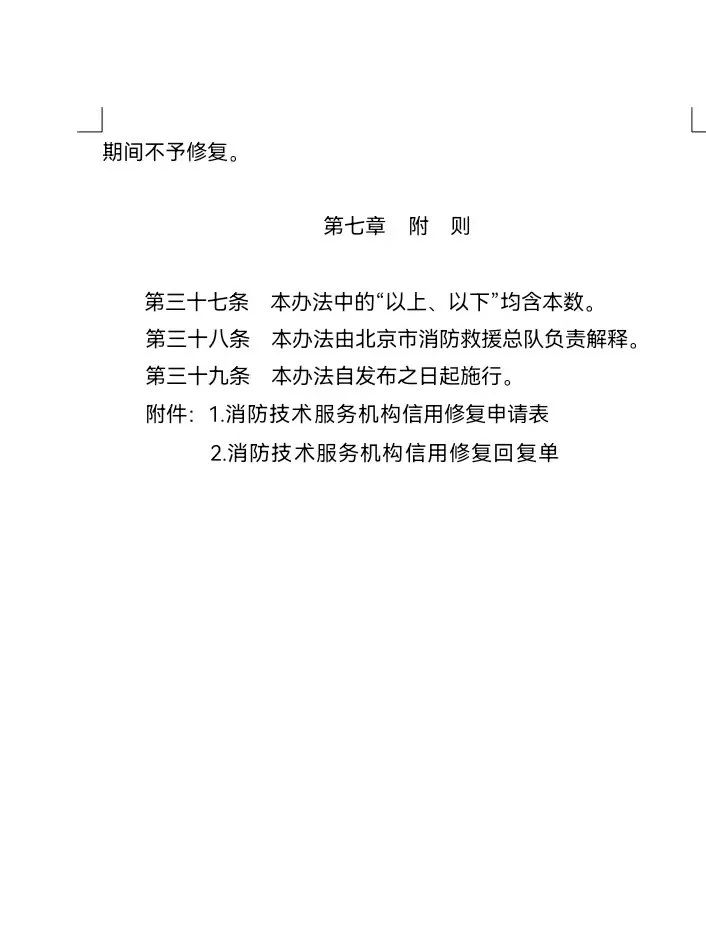 消防注册师工程分几个等级_注册消防工程师分_消防注册师工程分几类