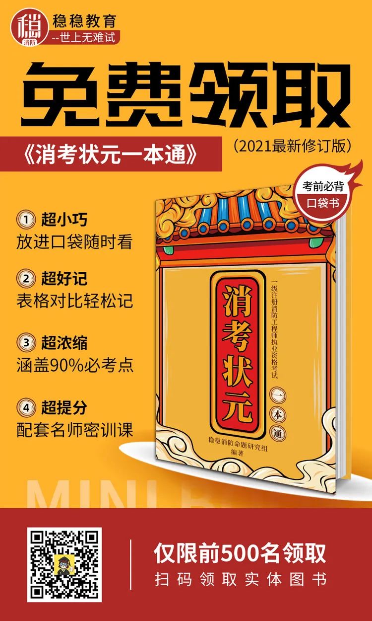 消防注册师工程分几类_注册消防工程师分_消防注册师工程分几个等级