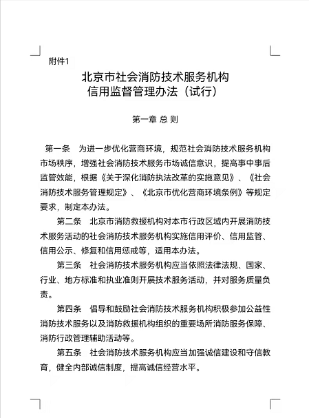 消防注册师工程分几个等级_消防注册师工程分几类_注册消防工程师分