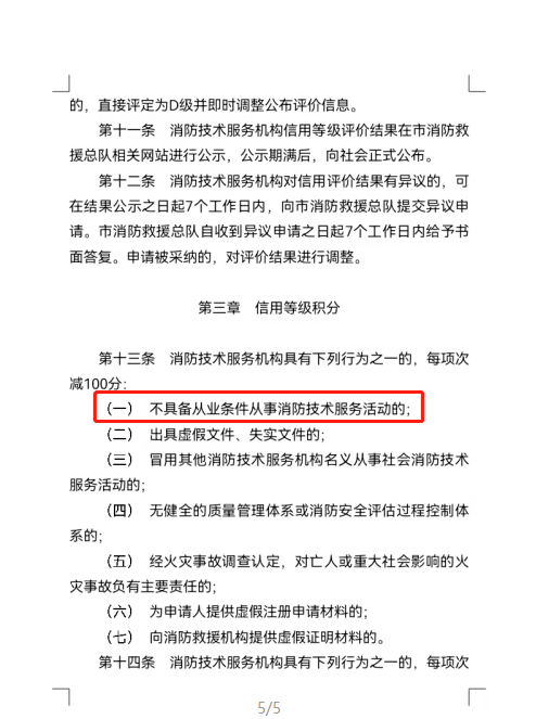 消防注册师工程分几个等级_消防注册师工程分几类_注册消防工程师分