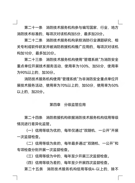 消防注册师工程分几类_注册消防工程师分_消防注册师工程分几个等级