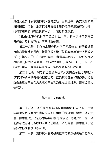 消防注册师工程分几个等级_注册消防工程师分_消防注册师工程分几类