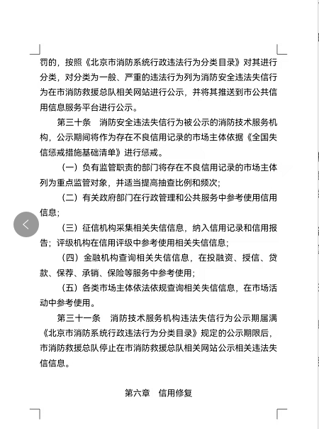 消防注册师工程分几个等级_注册消防工程师分_消防注册师工程分几类