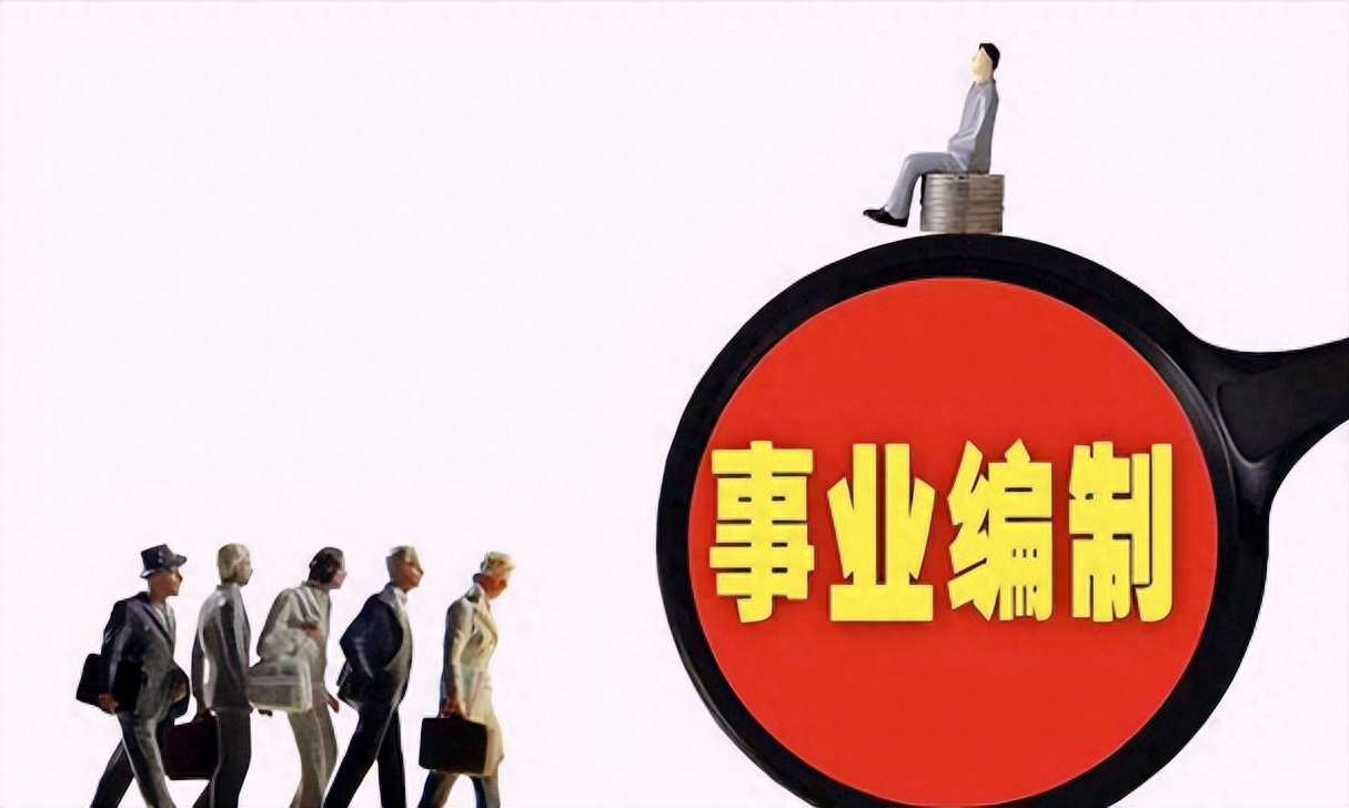 参公退休金_参公人员退休工资规定_退休工资规定人员参公了吗