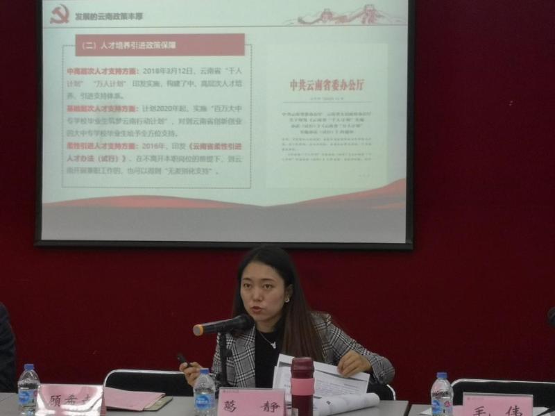 云南省面向上海交通大学招录2020年定向选调生宣讲会在闵行校区举行图3