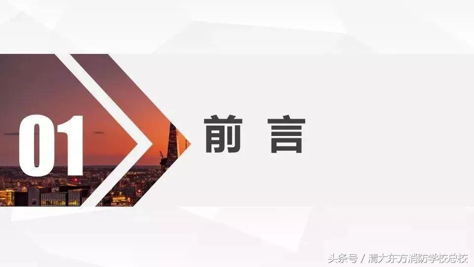 消防工程师学校排名_消防工程师靠谱的学校_消防工程师专业学校